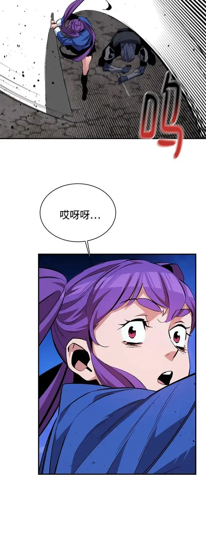 《用分身自动狩猎》[第57话] 误伤图27