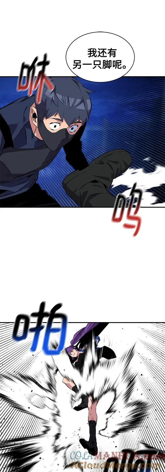 《用分身自动狩猎》[第57话] 误伤图28