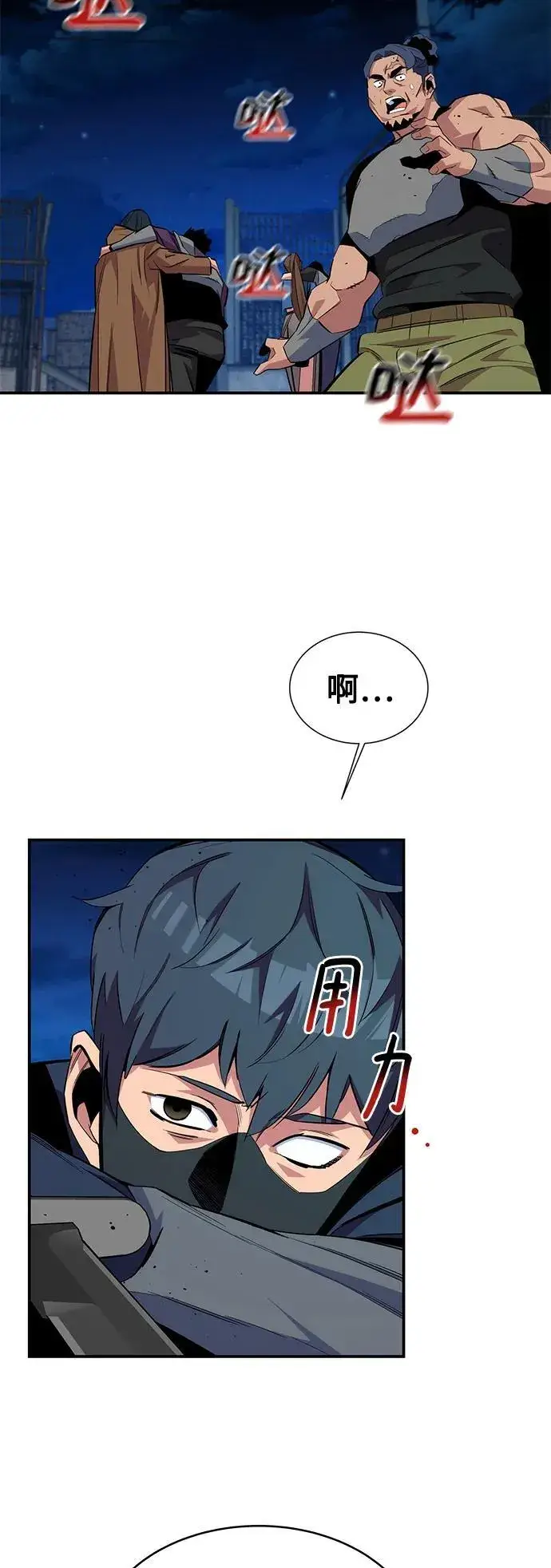 《用分身自动狩猎》[第57话] 误伤图30