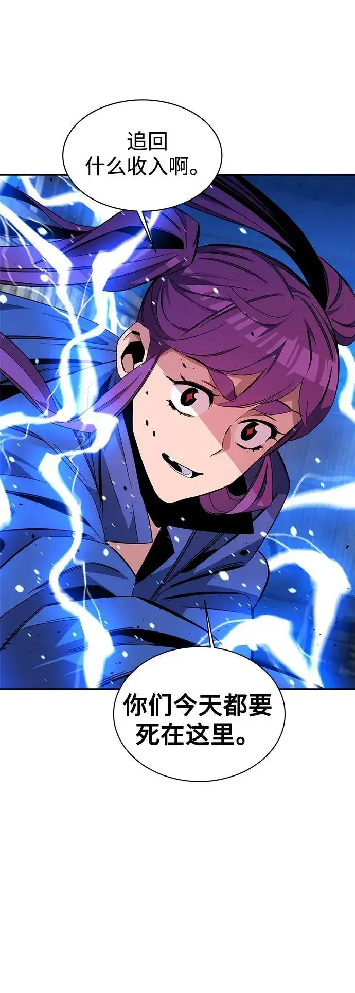 《用分身自动狩猎》[第57话] 误伤图36