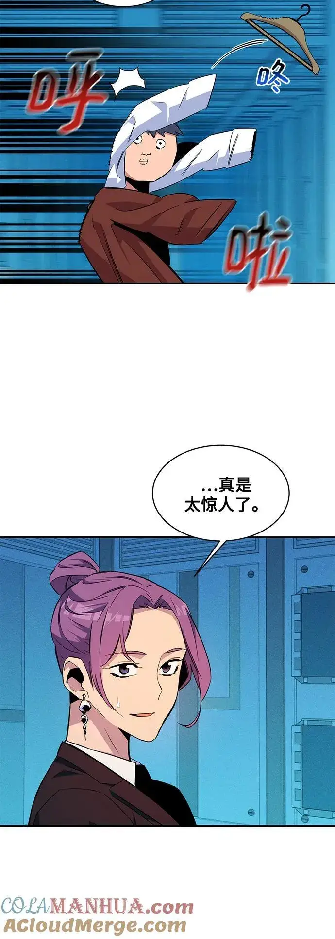 《用分身自动狩猎》[第57话] 误伤图43