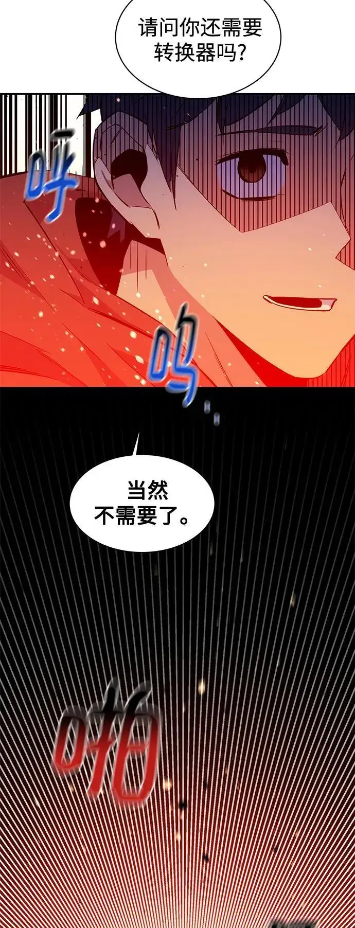 《用分身自动狩猎》[第57话] 误伤图47