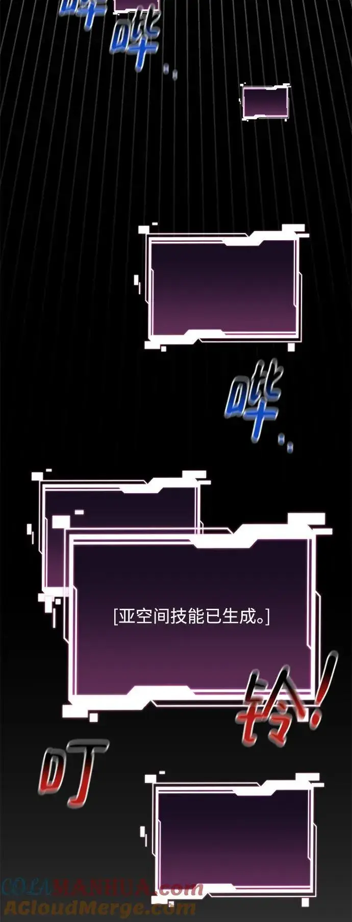 《用分身自动狩猎》[第57话] 误伤图49