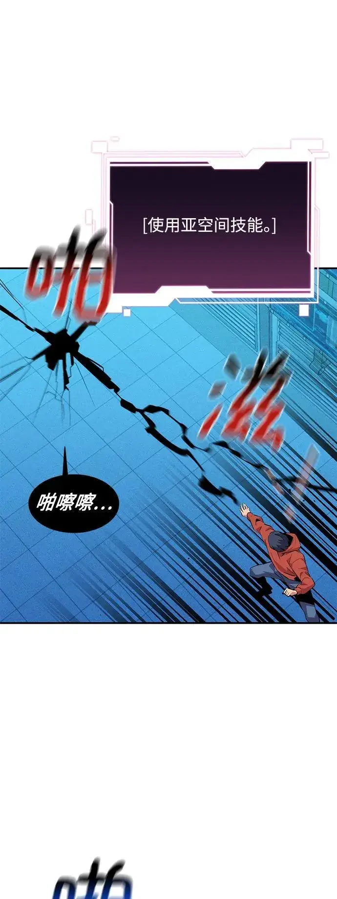 《用分身自动狩猎》[第57话] 误伤图53