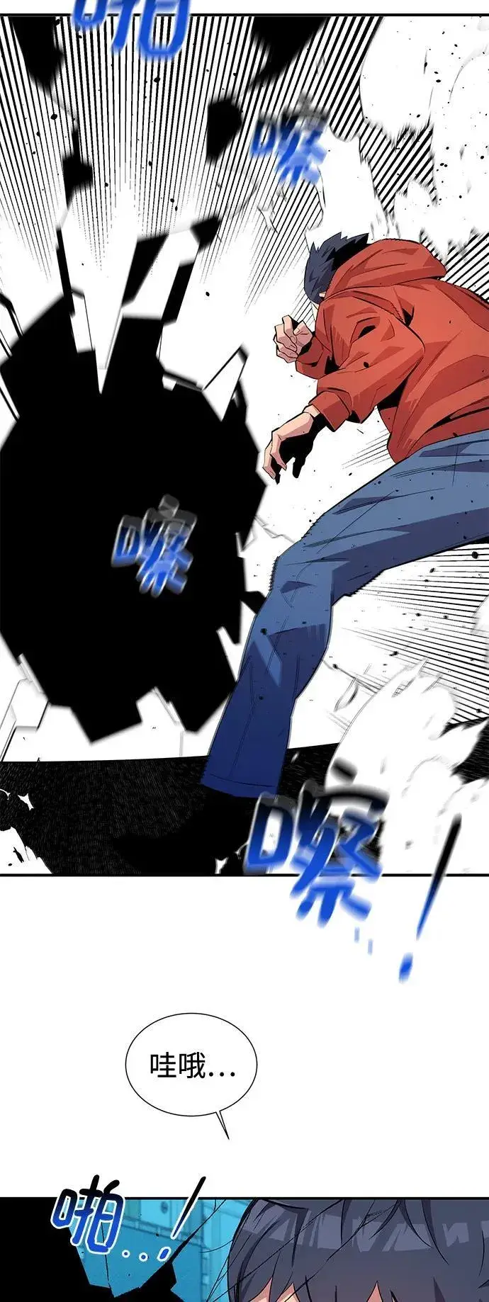《用分身自动狩猎》[第57话] 误伤图54
