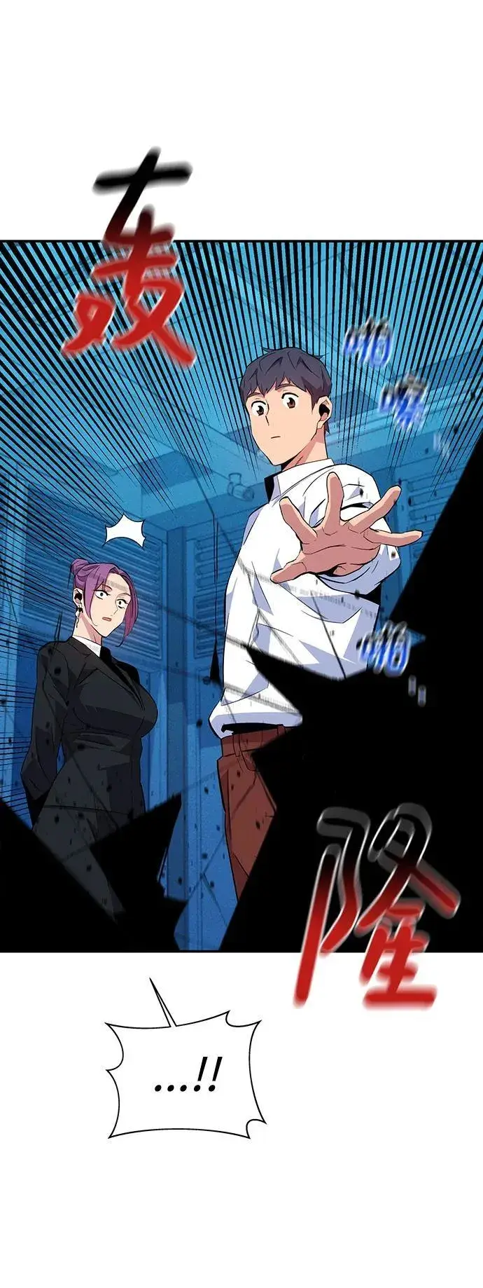 《用分身自动狩猎》[第57话] 误伤图59