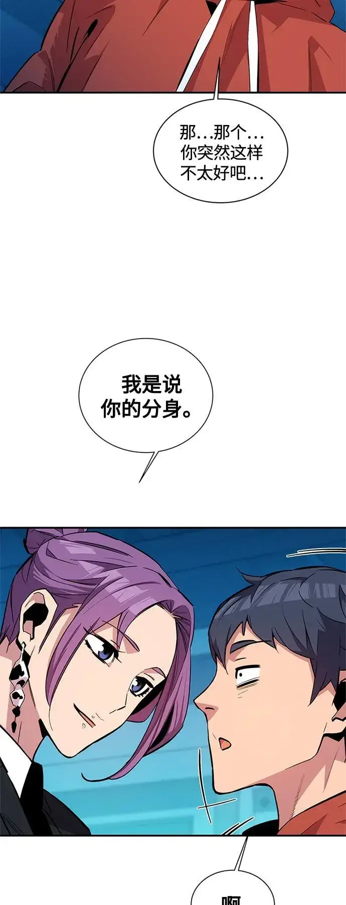 《用分身自动狩猎》[第57话] 误伤图6