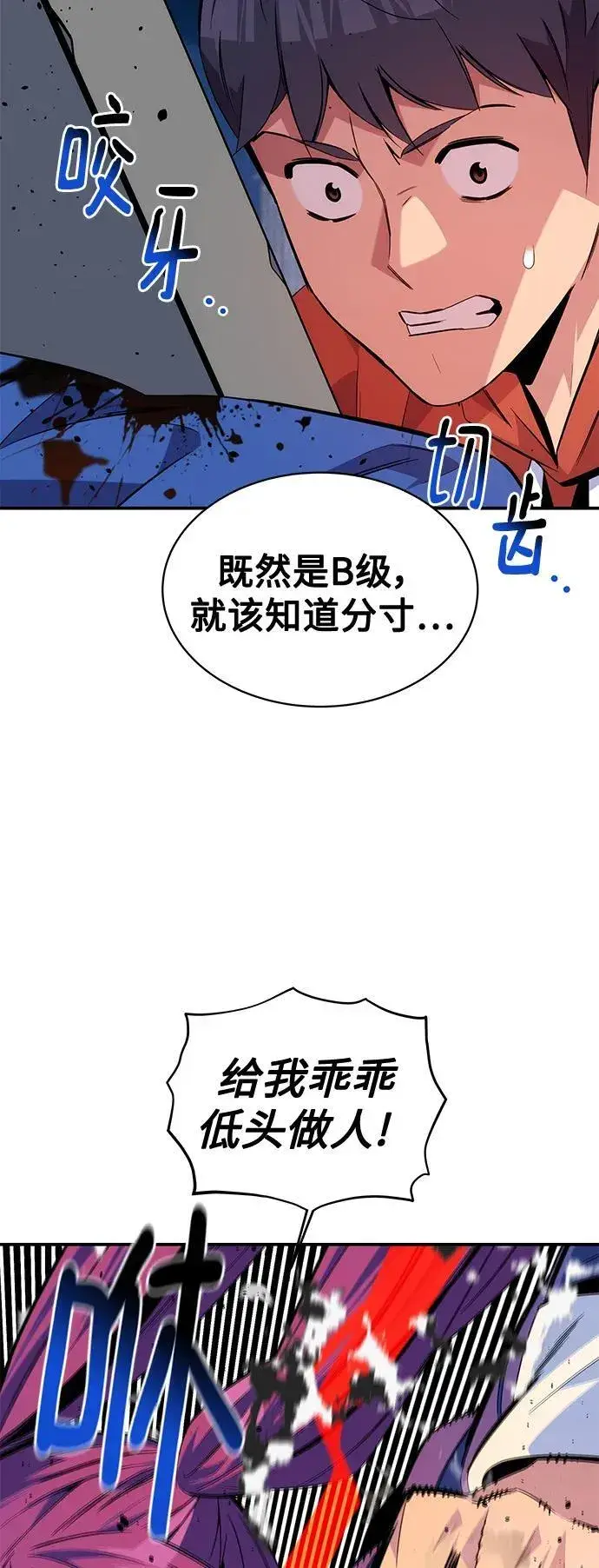 《用分身自动狩猎》[第58话] 集合图26