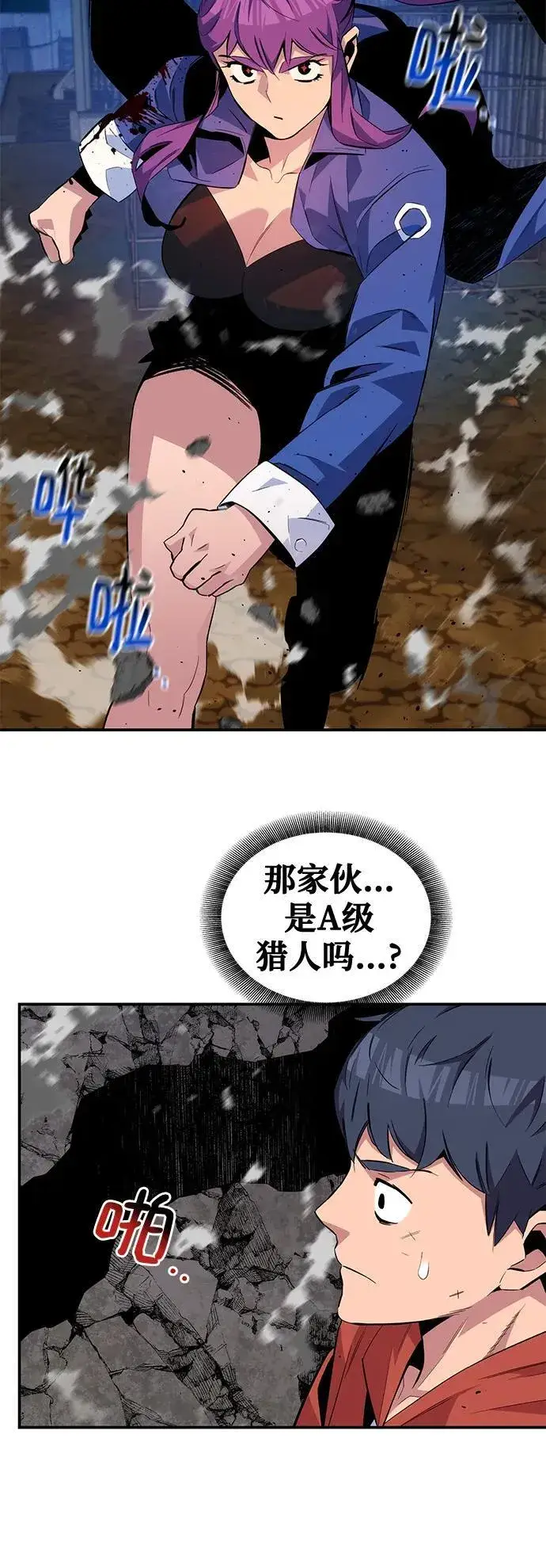 《用分身自动狩猎》[第58话] 集合图30