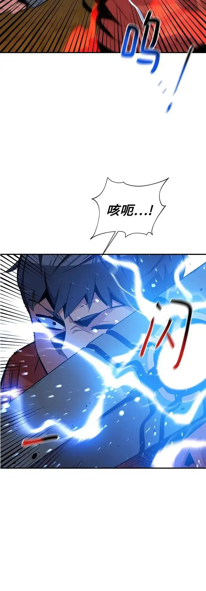 《用分身自动狩猎》[第58话] 集合图33