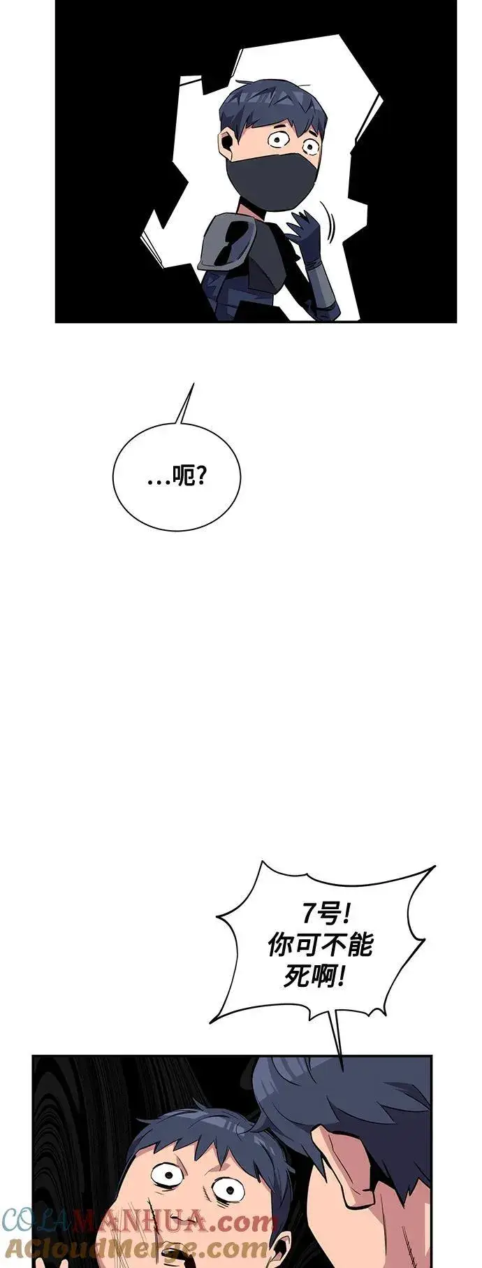 《用分身自动狩猎》[第58话] 集合图4