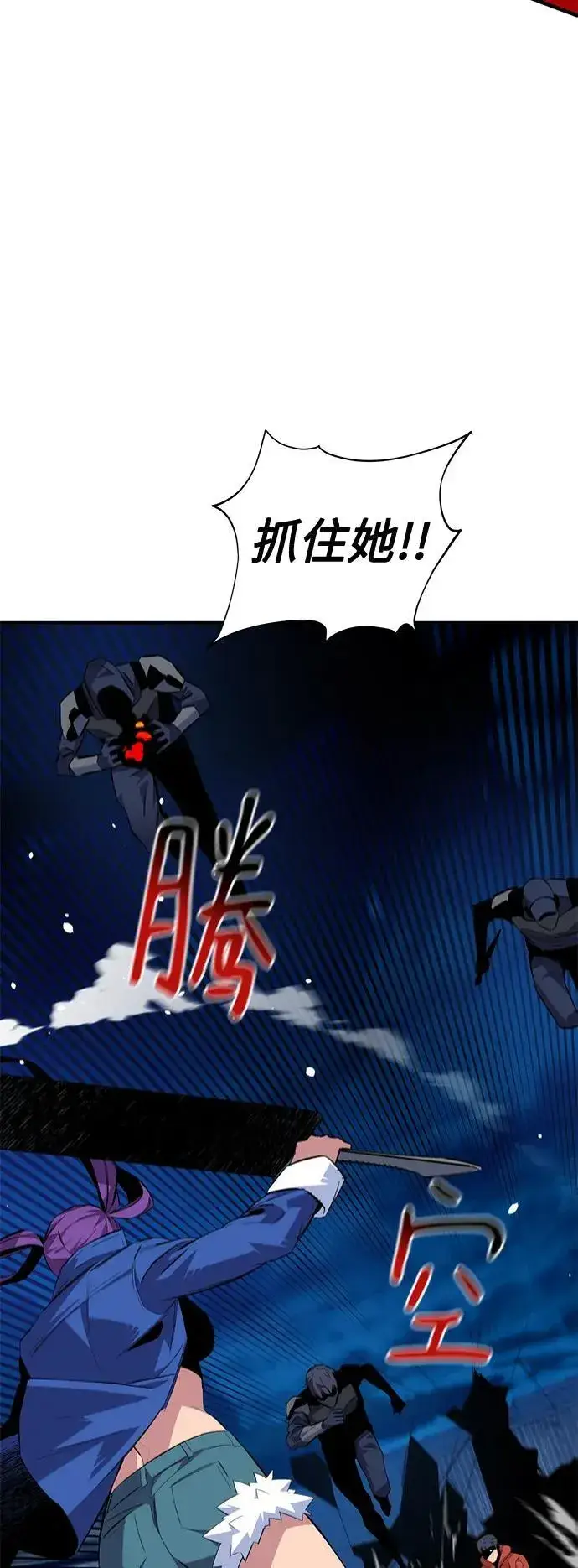 《用分身自动狩猎》[第58话] 集合图41
