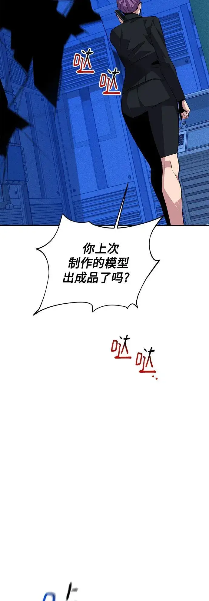 《用分身自动狩猎》[第58话] 集合图47