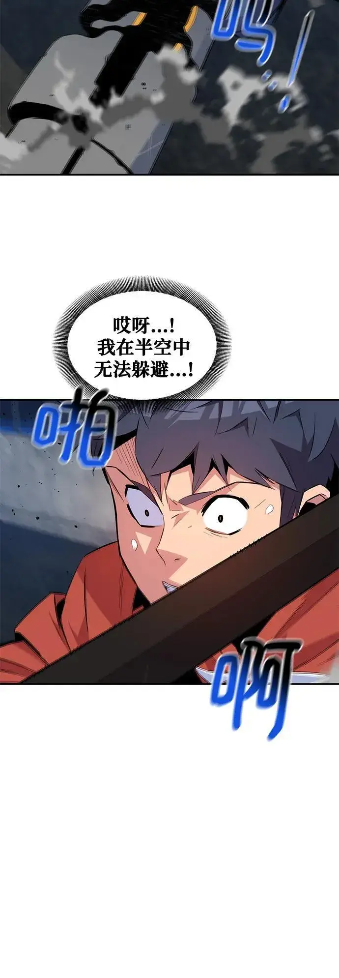 《用分身自动狩猎》[第58话] 集合图56