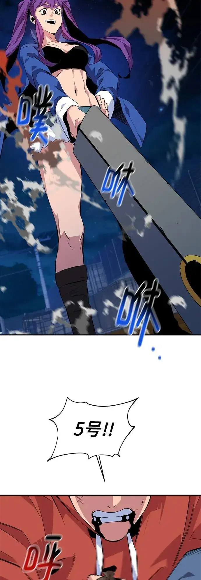 《用分身自动狩猎》[第58话] 集合图60