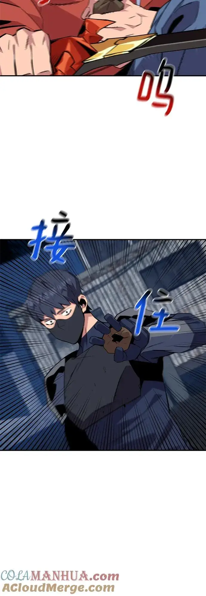 《用分身自动狩猎》[第58话] 集合图61