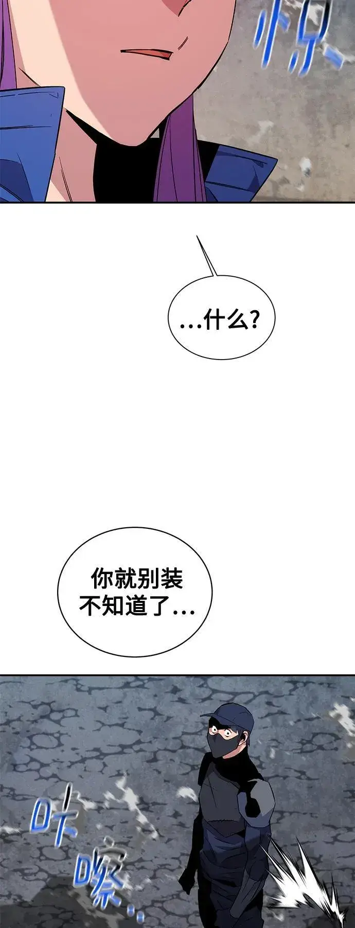 《用分身自动狩猎》[第58话] 集合图65