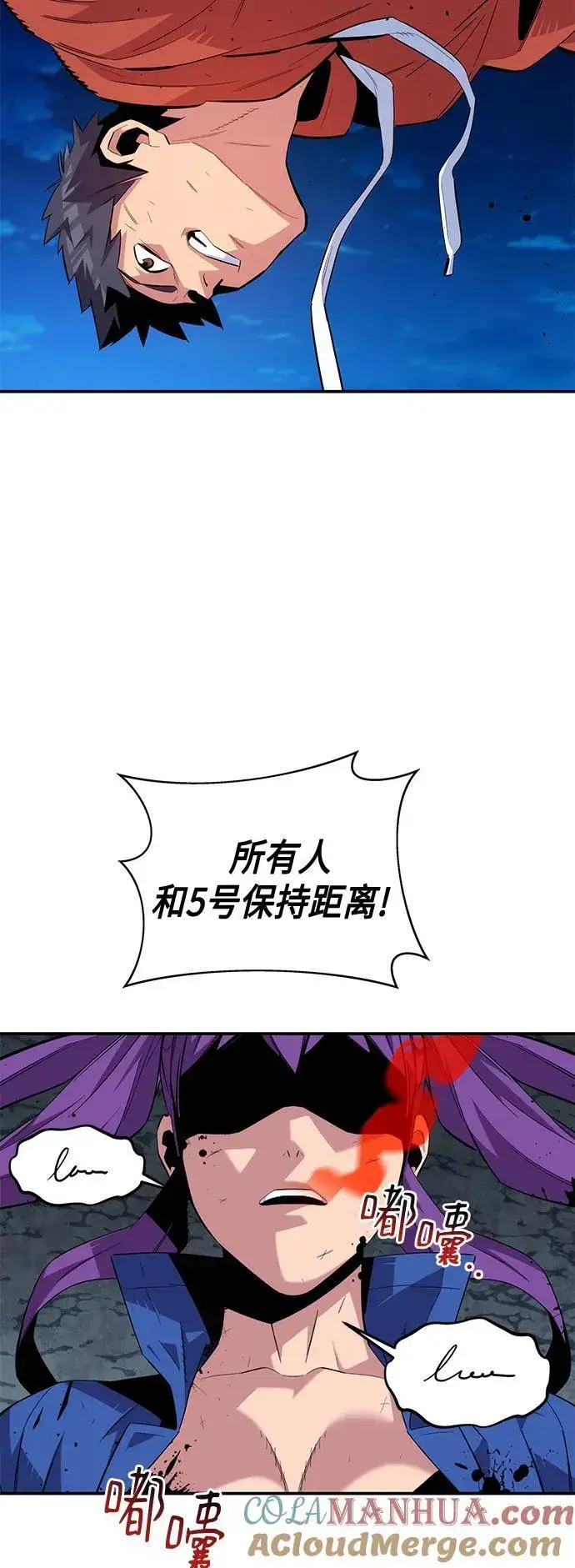 《用分身自动狩猎》[第59话] 了结图13