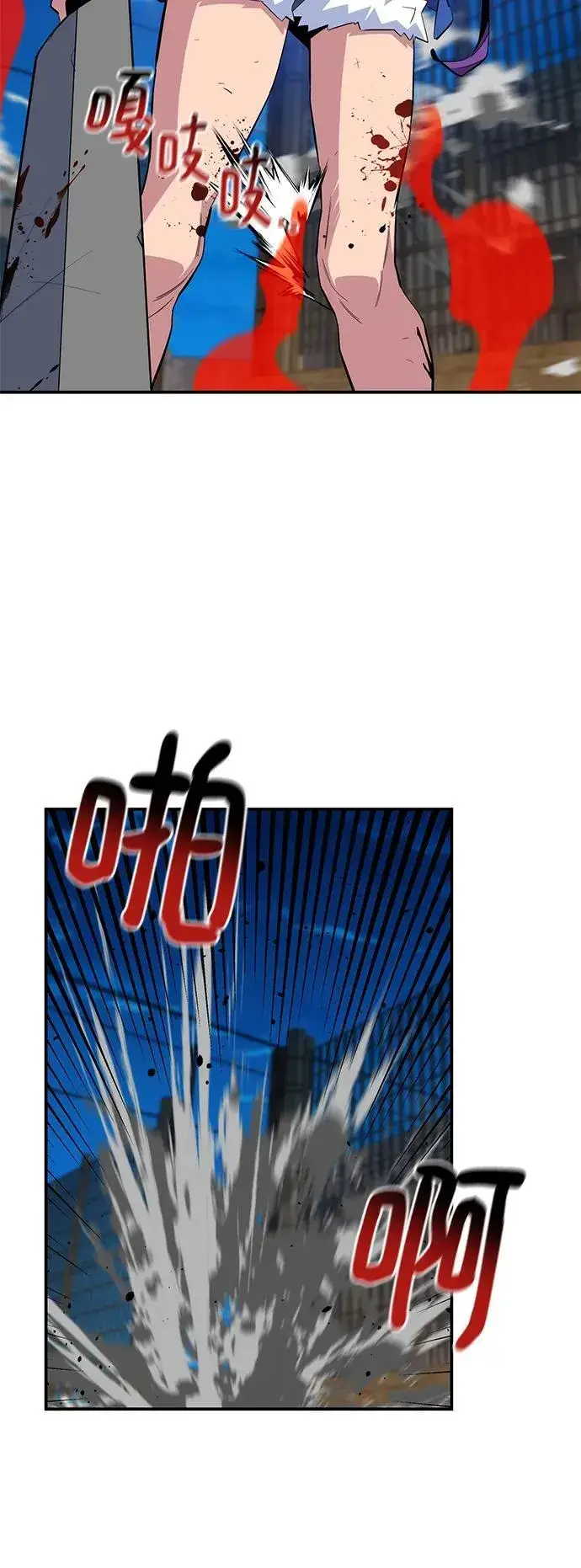 《用分身自动狩猎》[第59话] 了结图20
