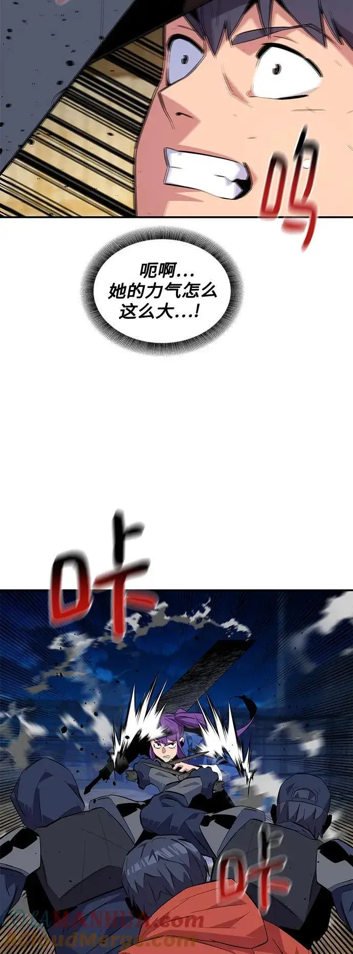 《用分身自动狩猎》[第59话] 了结图25