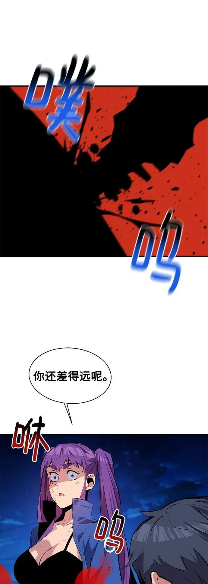 《用分身自动狩猎》[第59话] 了结图27