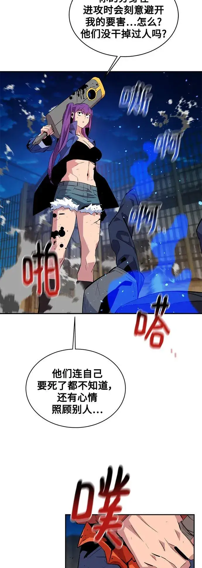 《用分身自动狩猎》[第59话] 了结图30
