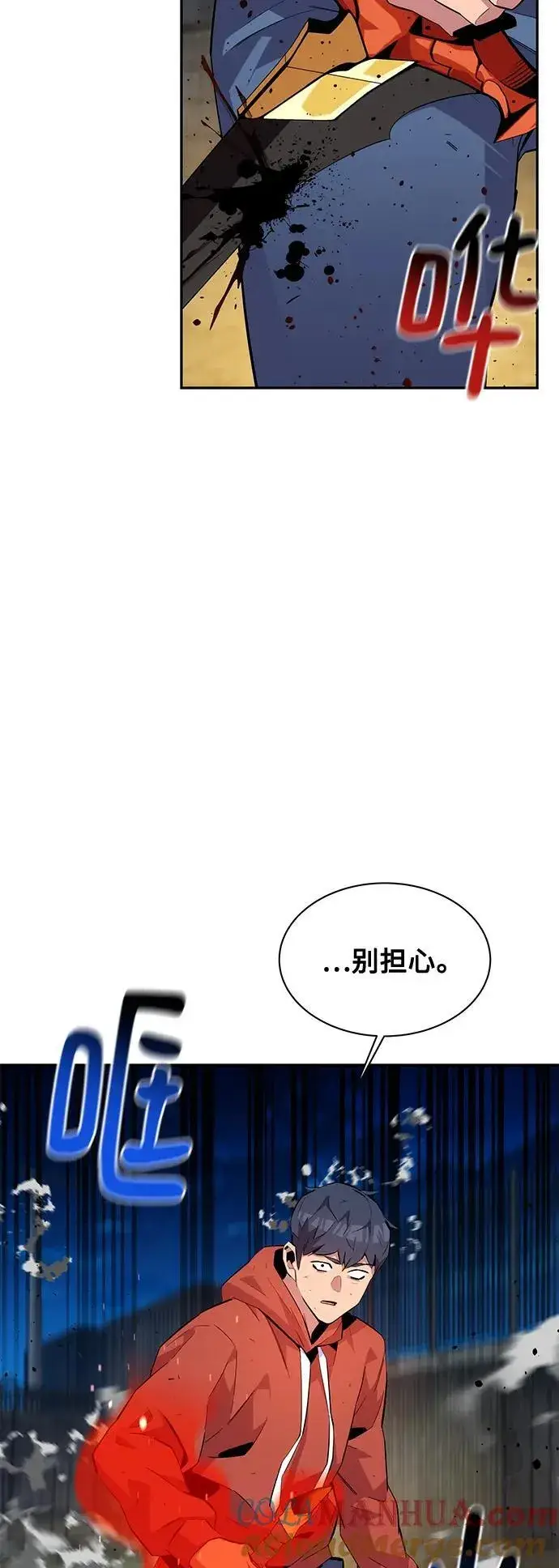 《用分身自动狩猎》[第59话] 了结图31