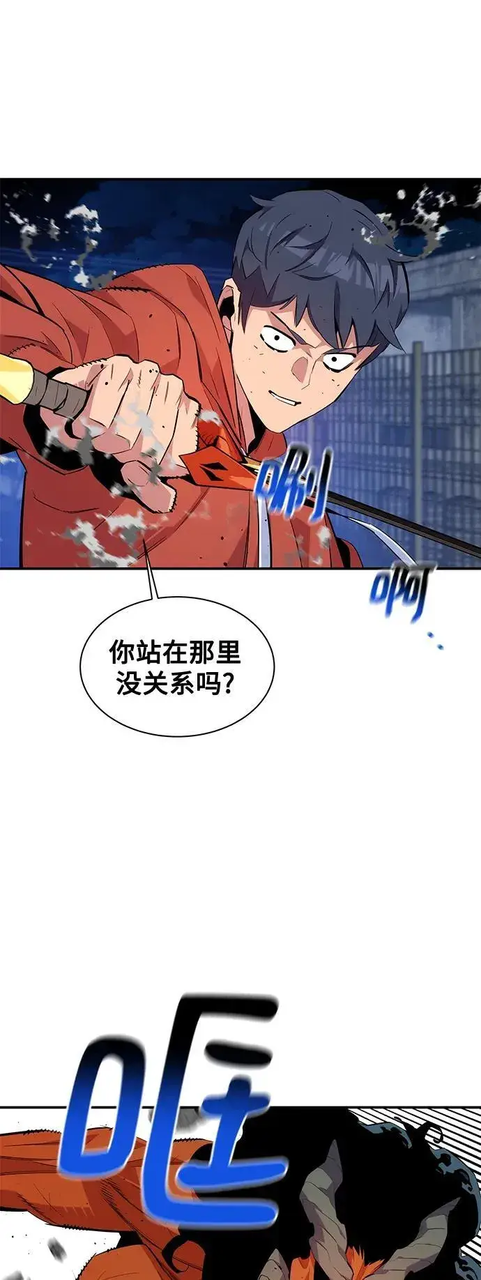 《用分身自动狩猎》[第59话] 了结图36