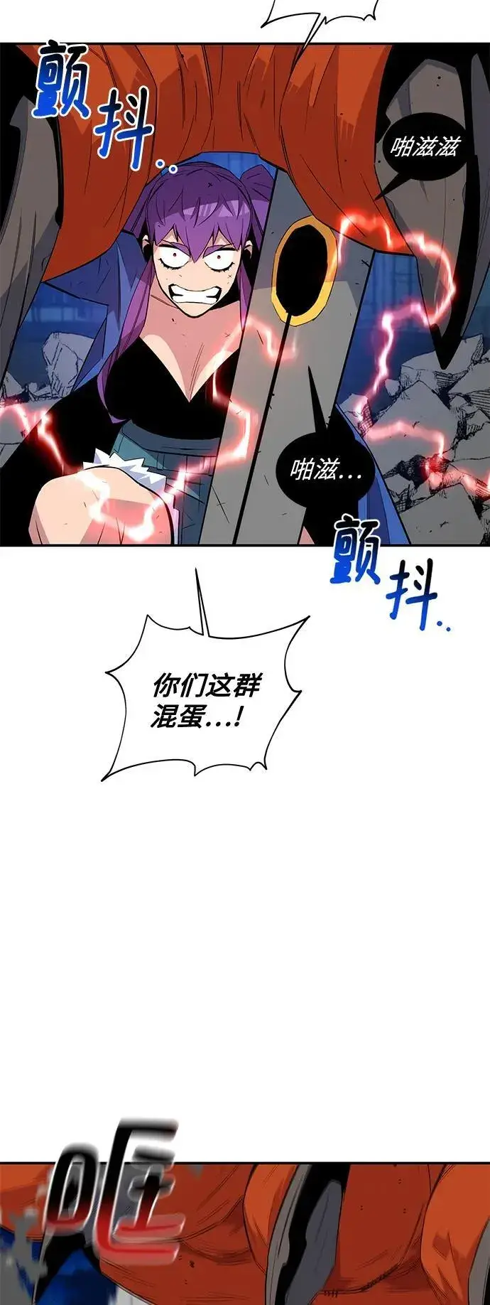 《用分身自动狩猎》[第59话] 了结图38