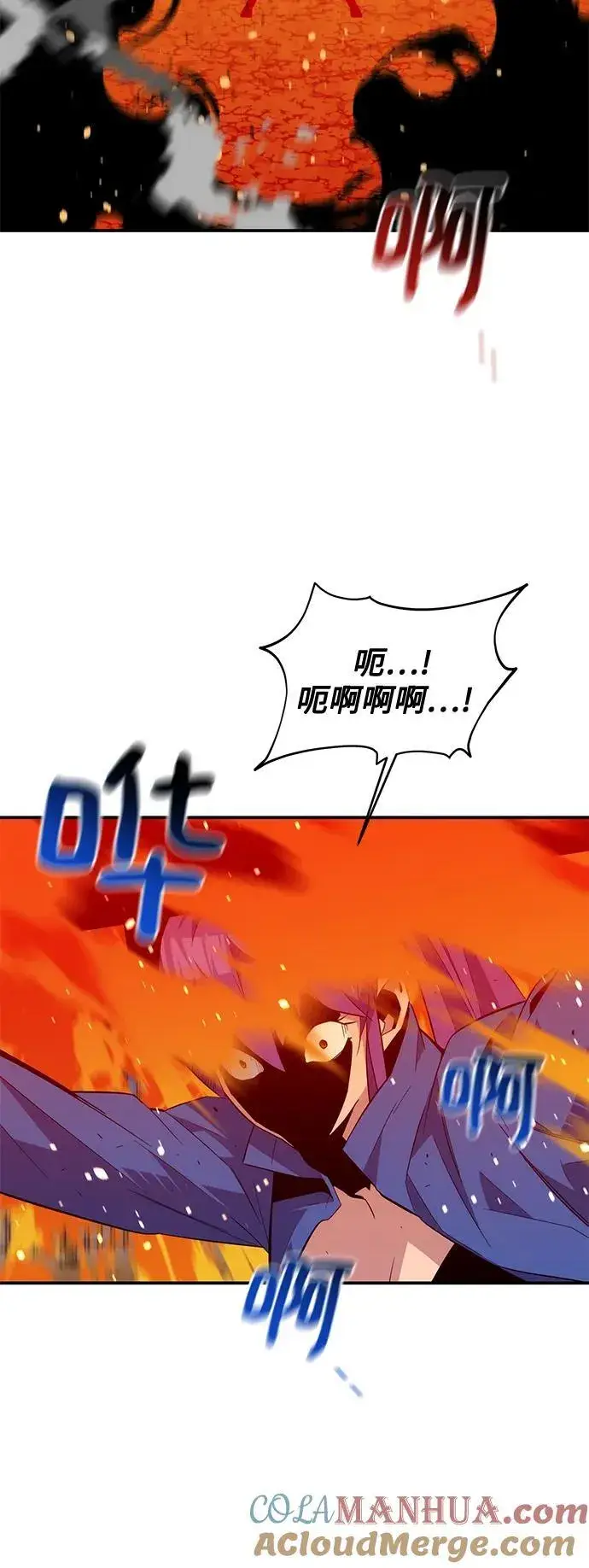 《用分身自动狩猎》[第59话] 了结图43