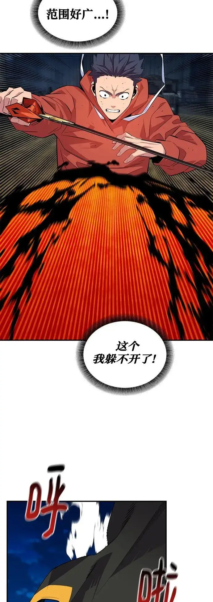 《用分身自动狩猎》[第59话] 了结图48