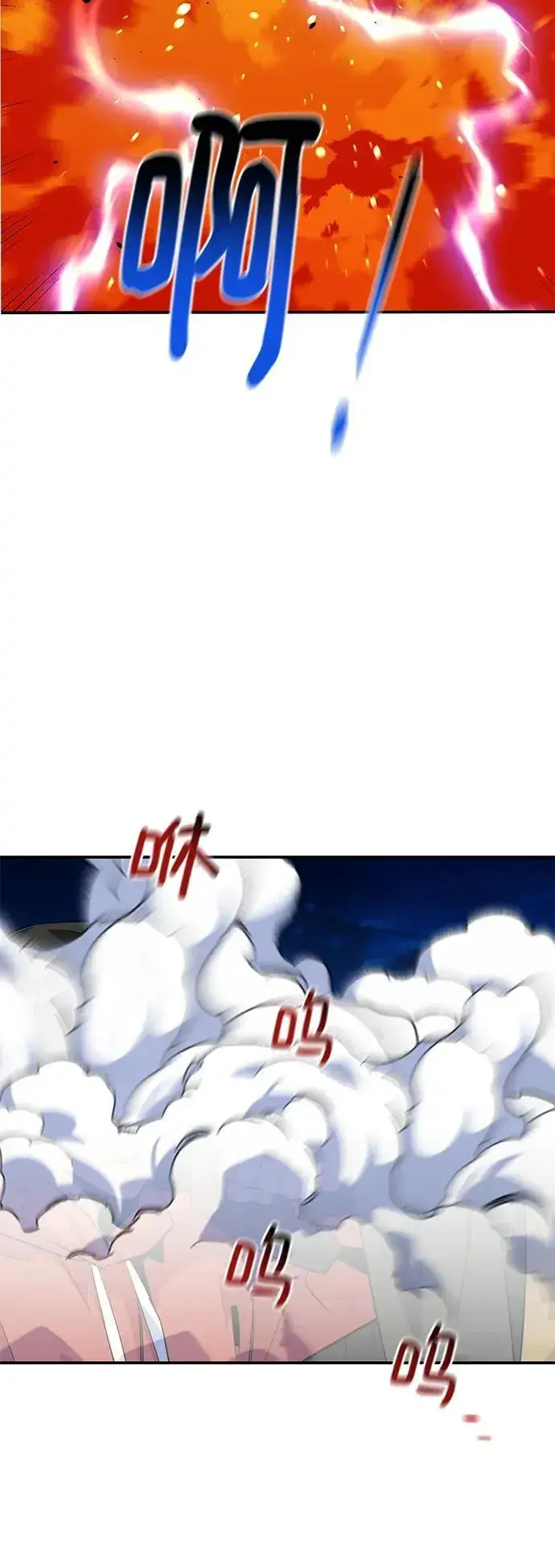 《用分身自动狩猎》[第59话] 了结图50