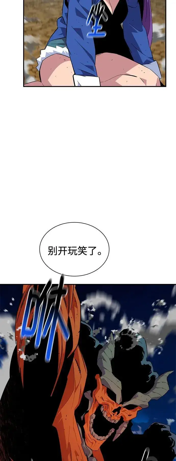 《用分身自动狩猎》[第59话] 了结图56