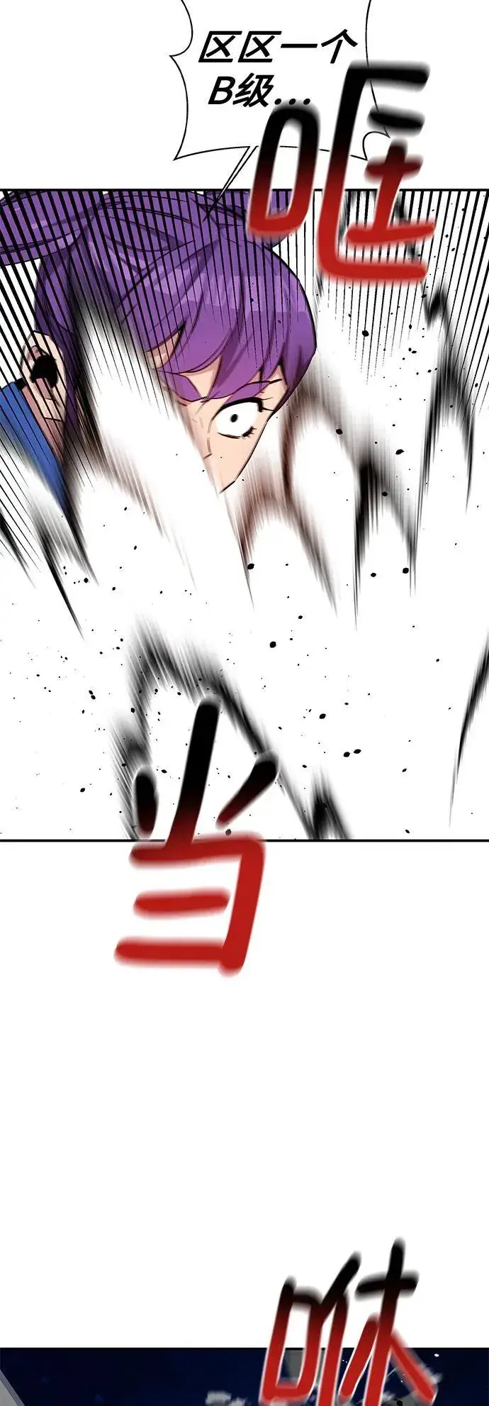 《用分身自动狩猎》[第59话] 了结图6
