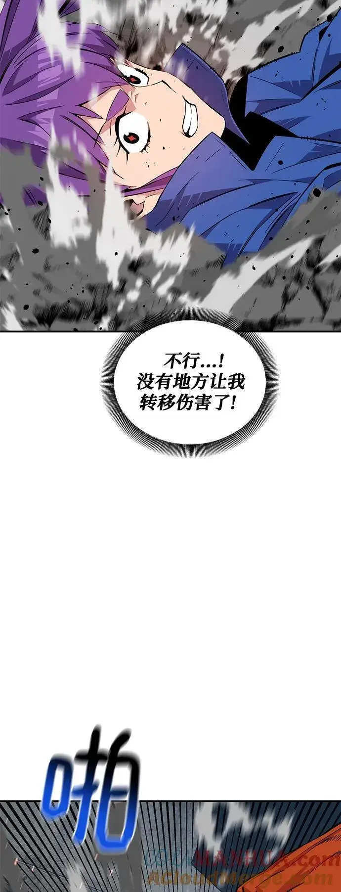 《用分身自动狩猎》[第59话] 了结图61