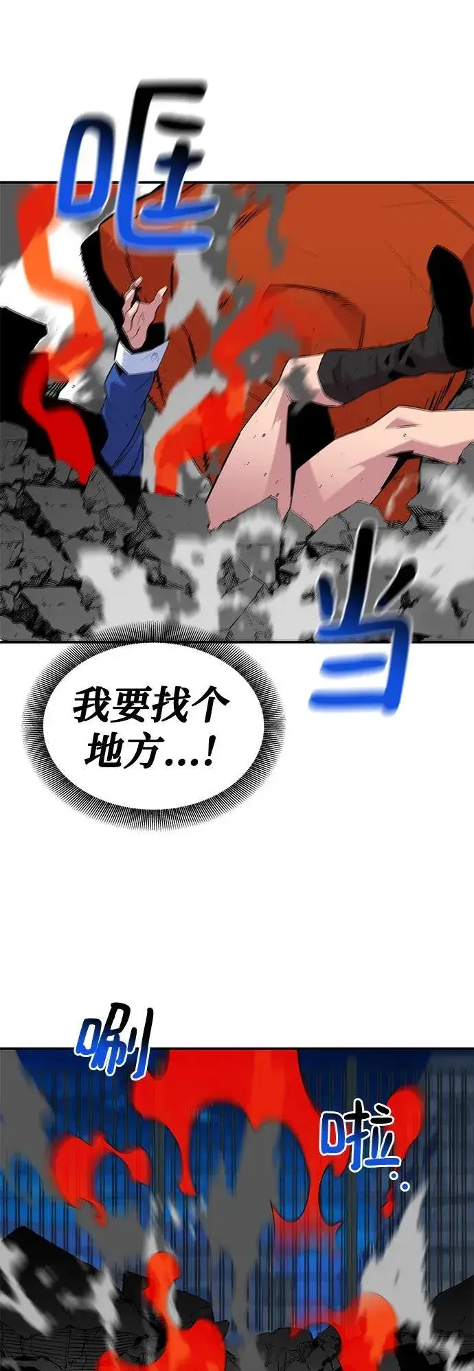 《用分身自动狩猎》[第59话] 了结图63