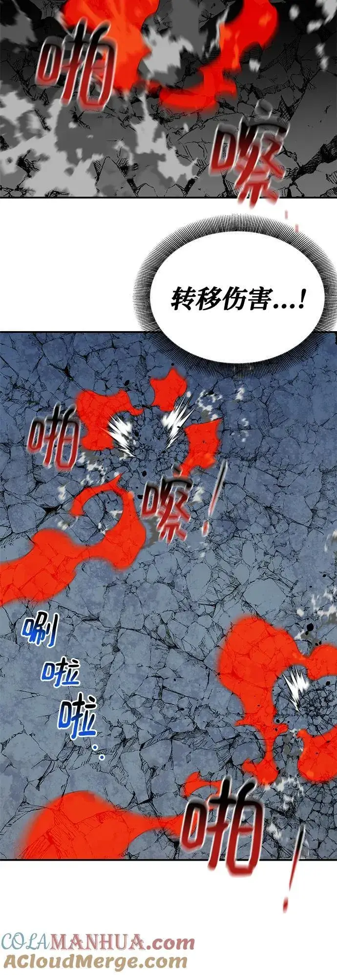 《用分身自动狩猎》[第59话] 了结图64