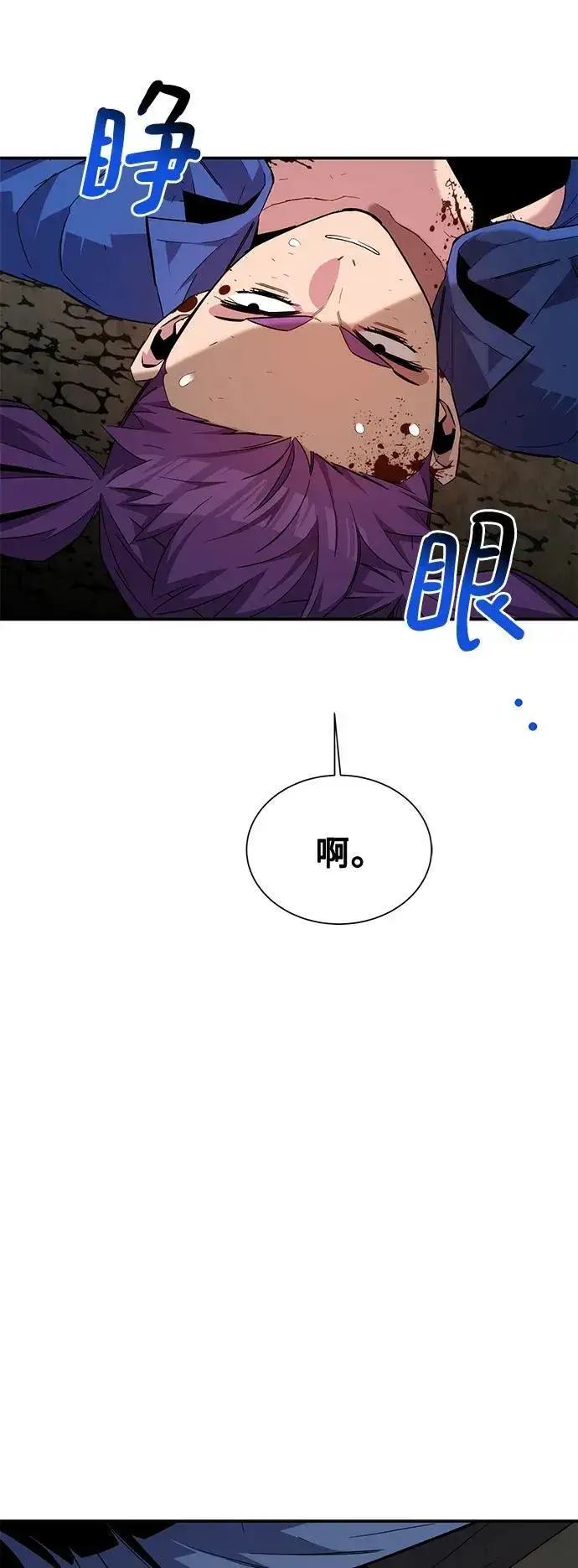 《用分身自动狩猎》[第59话] 了结图71