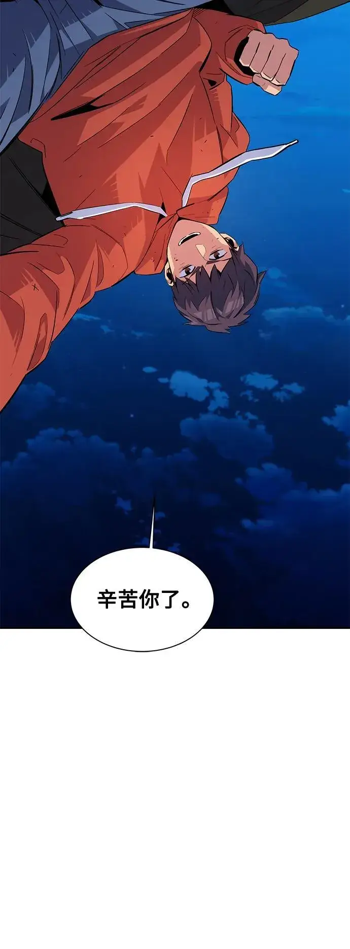 《用分身自动狩猎》[第59话] 了结图72