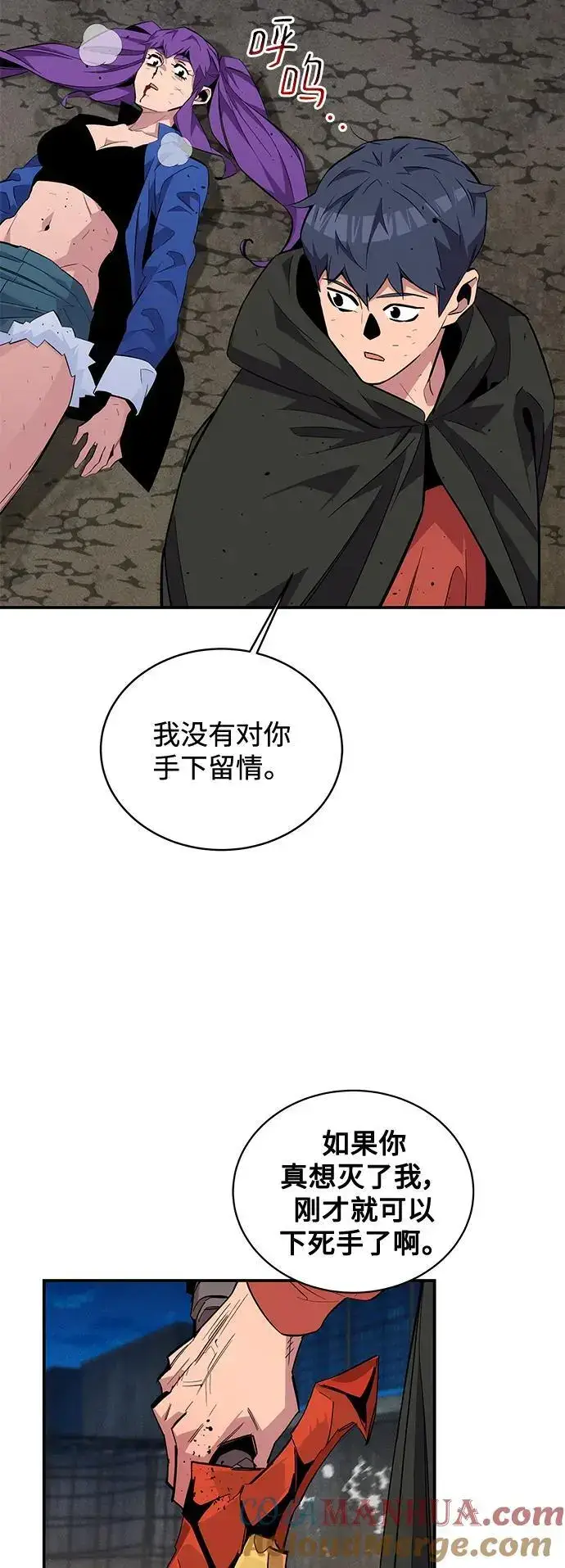 《用分身自动狩猎》[第60话] 新课程图16