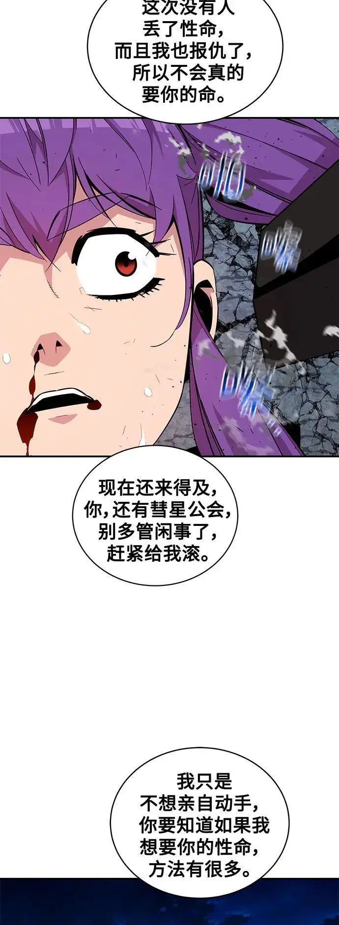 《用分身自动狩猎》[第60话] 新课程图21