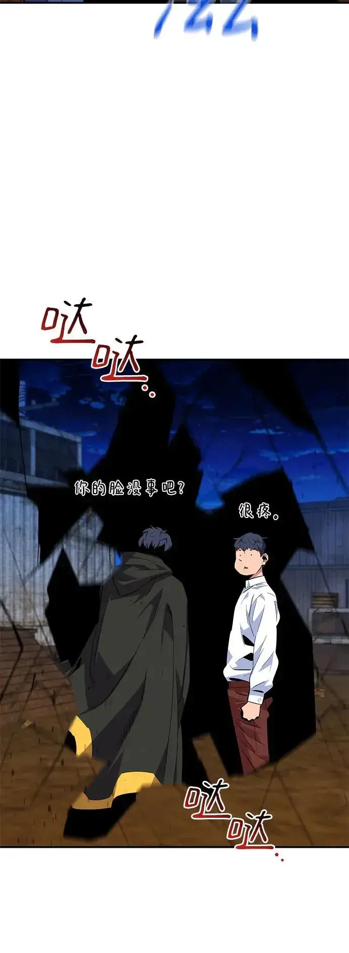 《用分身自动狩猎》[第60话] 新课程图24