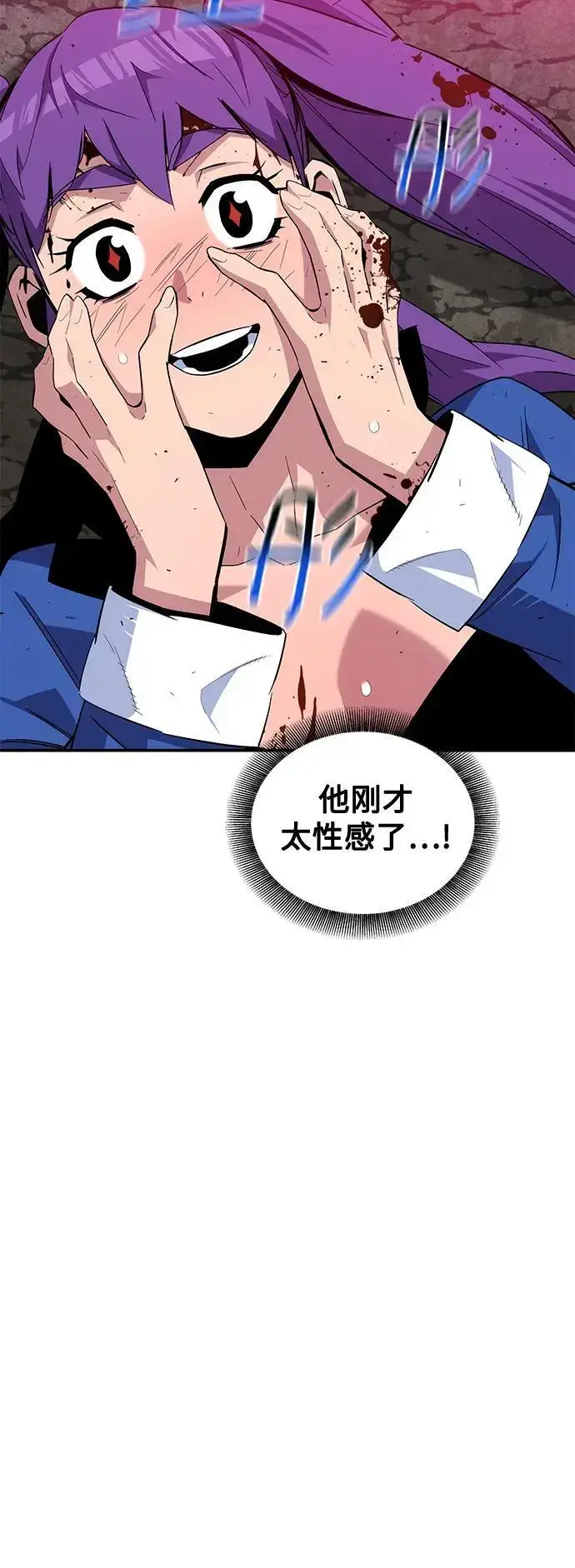 《用分身自动狩猎》[第60话] 新课程图26
