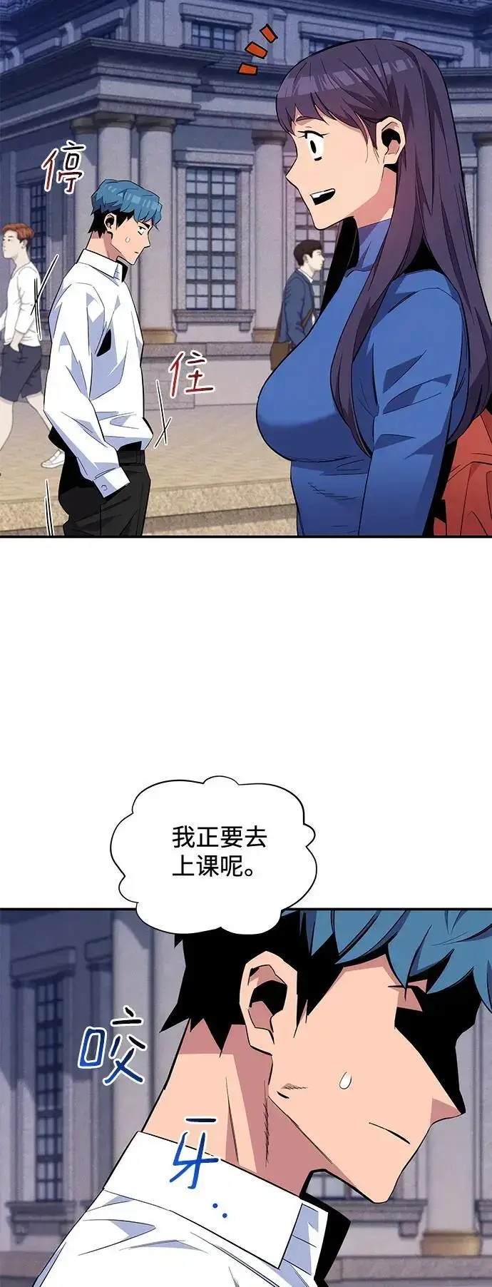 《用分身自动狩猎》[第60话] 新课程图35