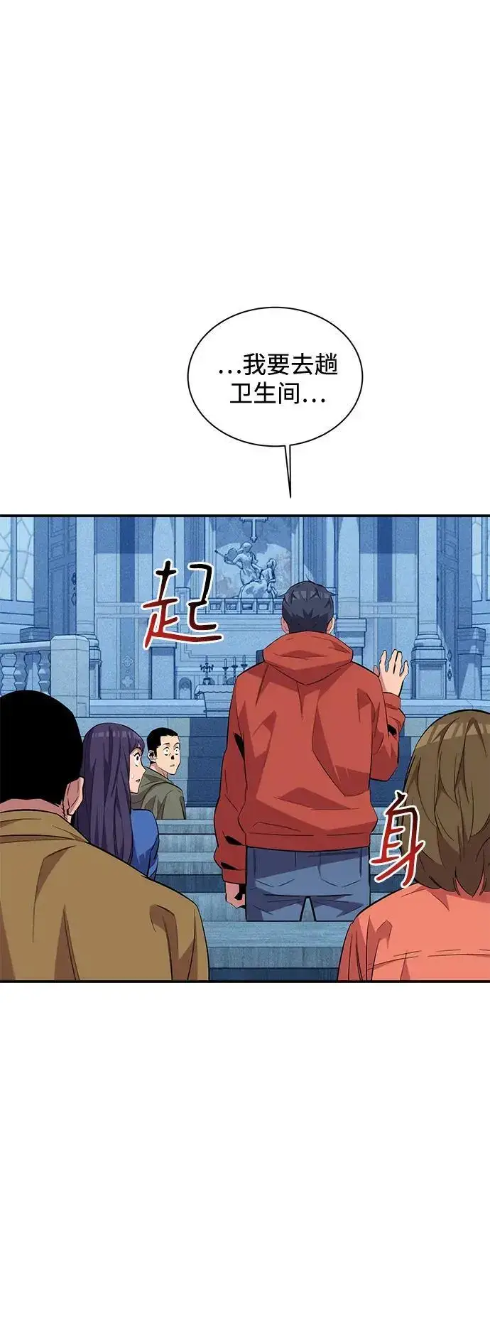 《用分身自动狩猎》[第60话] 新课程图42