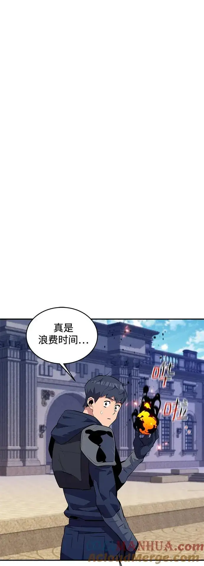 《用分身自动狩猎》[第60话] 新课程图46
