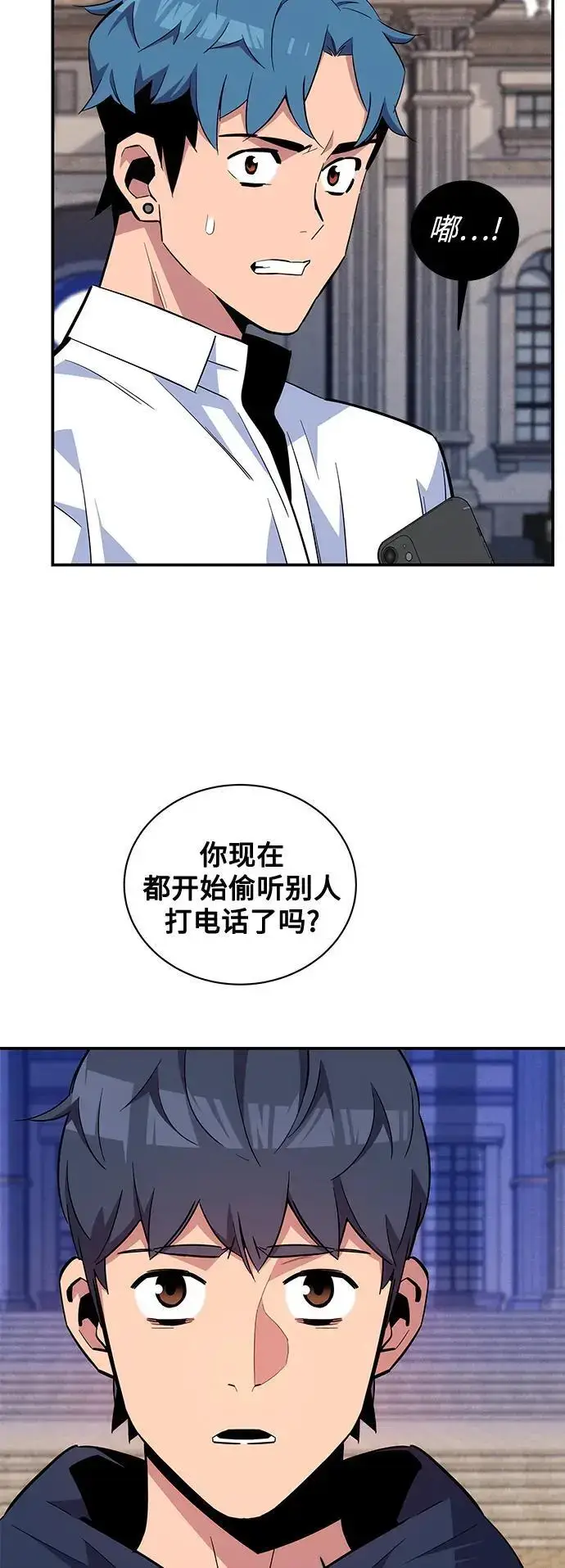 《用分身自动狩猎》[第60话] 新课程图50