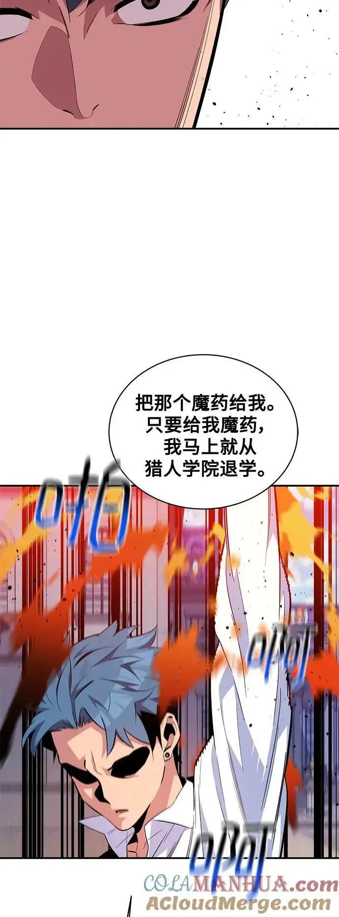 《用分身自动狩猎》[第60话] 新课程图58