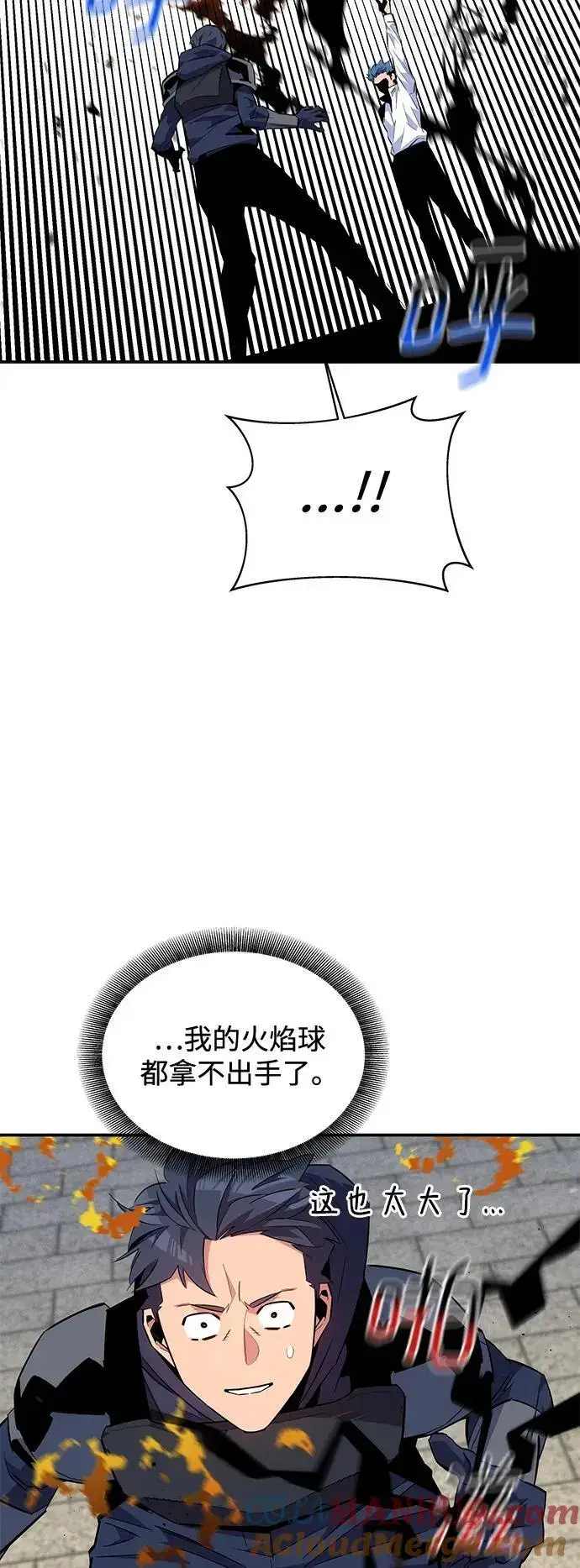 《用分身自动狩猎》[第60话] 新课程图61