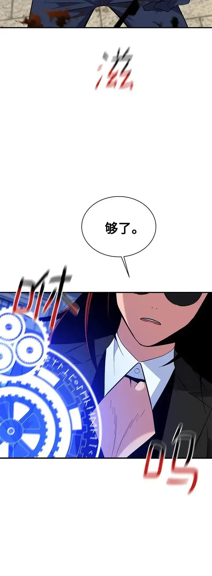 《用分身自动狩猎》[第60话] 新课程图62